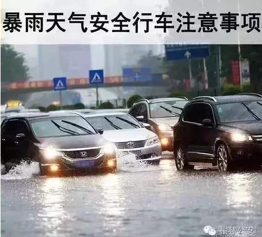 暴雨雷电天气安全防护知识,暴雨天气用电安全知识和雷电预防