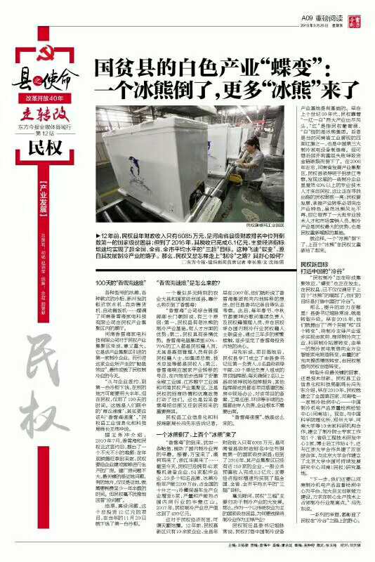 东方今报近期新闻,东方今报展示新模式