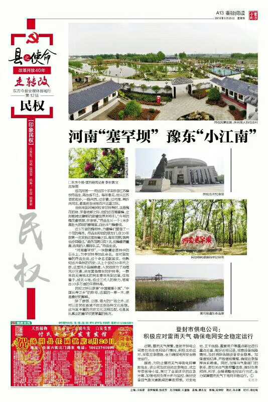 东方今报近期新闻,东方今报展示新模式