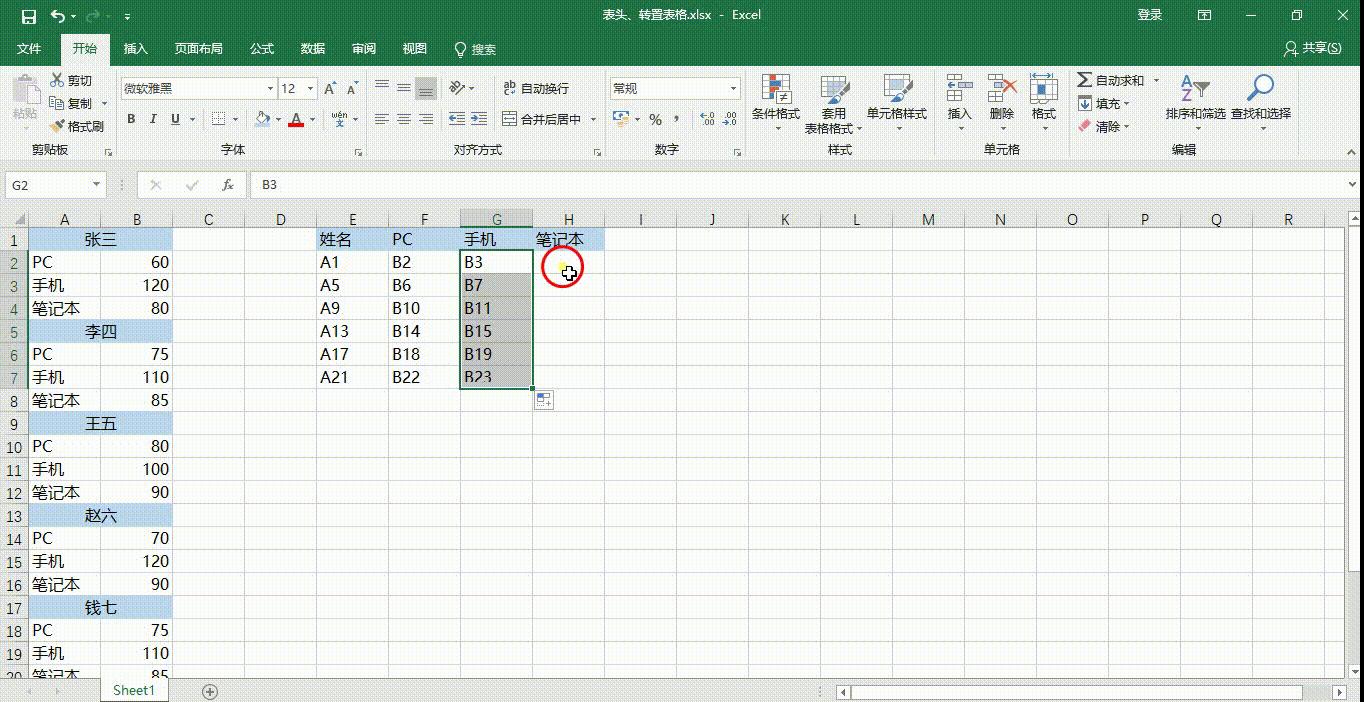 1分钟教你制作excel斜线表头,excel技巧大全制作多斜线表头
