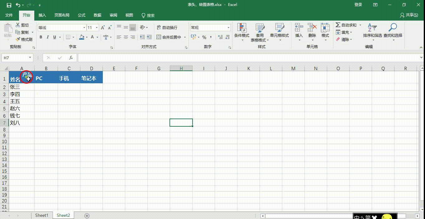 1分钟教你制作excel斜线表头,excel技巧大全制作多斜线表头