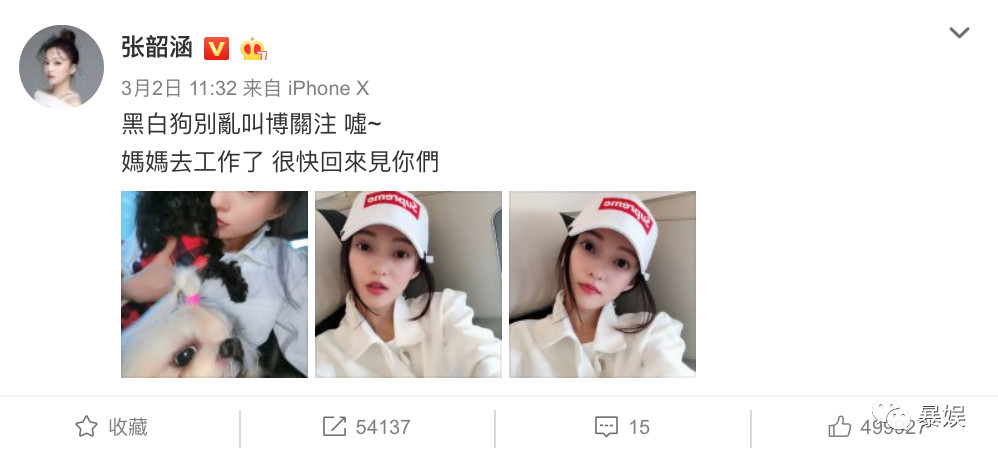 张韶涵撕名牌邓超,张韶涵翻身之路