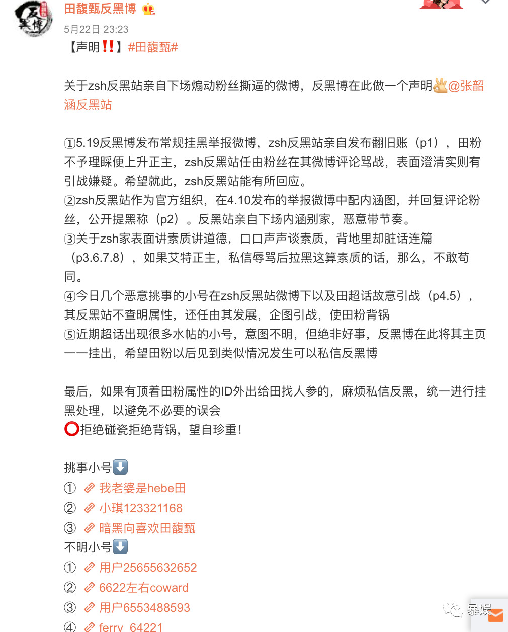 张韶涵撕名牌邓超,张韶涵翻身之路