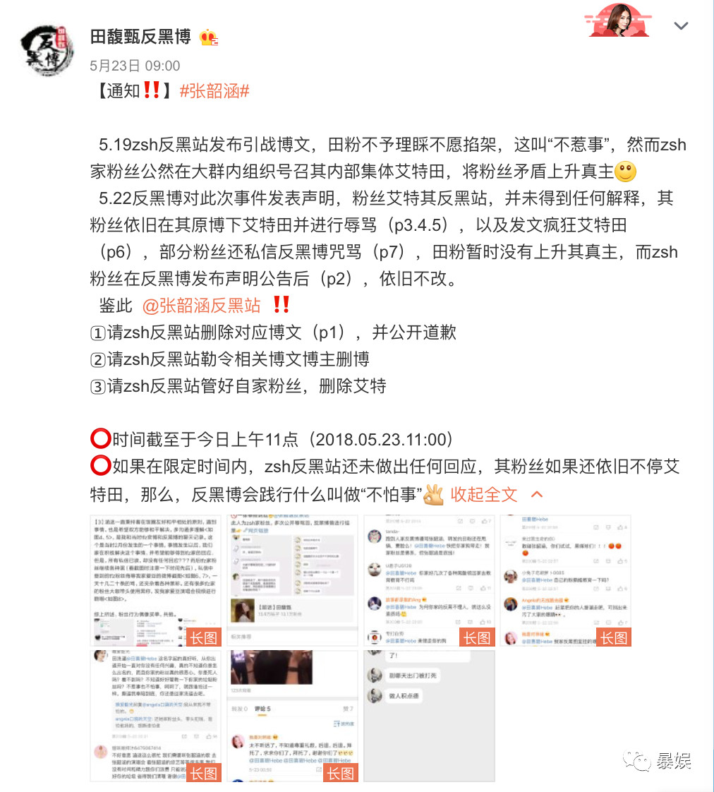 张韶涵撕名牌邓超,张韶涵翻身之路