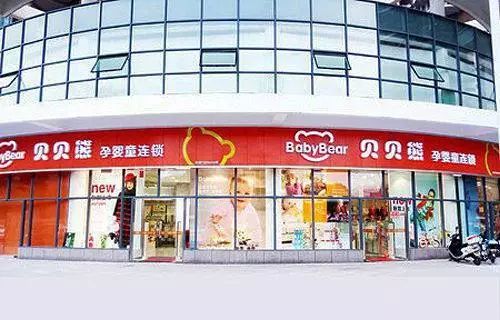 贝贝熊母婴连锁店成就财富传奇,贝贝熊母婴连锁加盟怎么样