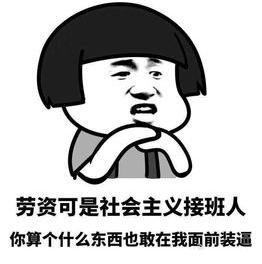 bf所有表情包,2016fb表情包大战