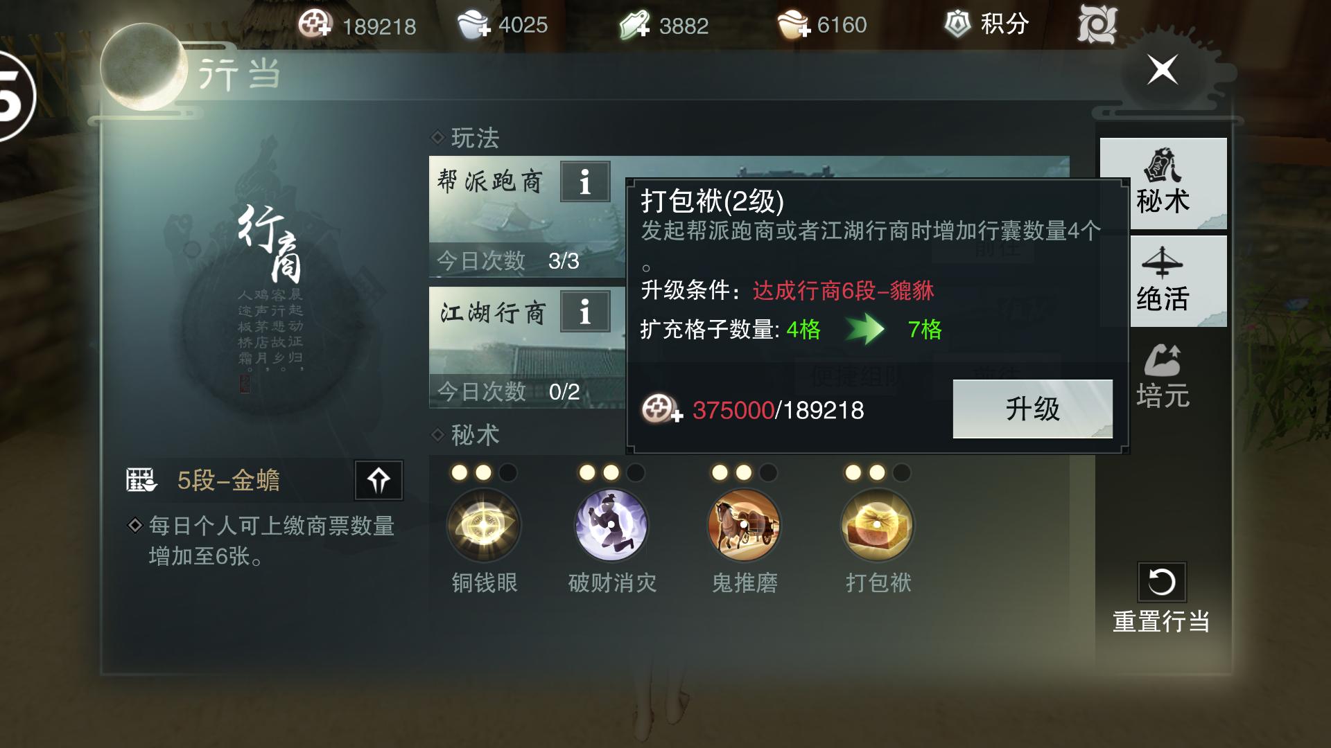 楚留香平民新手关注什么,楚留香平民选什么行当最好