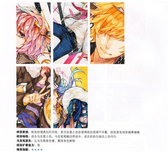 11种笔法马克笔,十大最好的马克笔纸