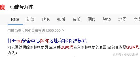 qq被冻结要等多久才能自动解封,qq显示被冻结但是能登录怎么办