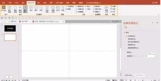 免费领取ppt神器,ppt免费限时领取