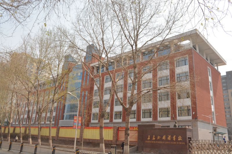 长春民办学校排名前十名,长春所有民办学校排名