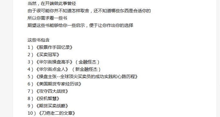 炒股新手入门教程40集,小白炒股训练营新手入门