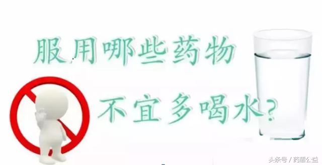 喝药的时候是兑水多好还是少些好,用水吃药技巧