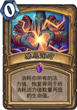 盘点炉石传说里救你于生死一线的卡牌，最后一张境界高于雷诺！
