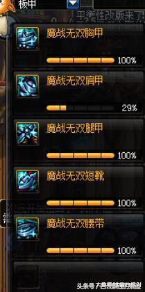 dnf魔战套攻略,dnf90版本魔战套排名