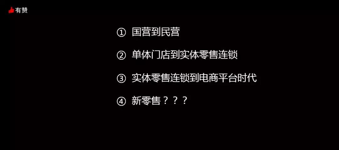 新零售如何进行品牌运营,新零售商业模式如何带动门店