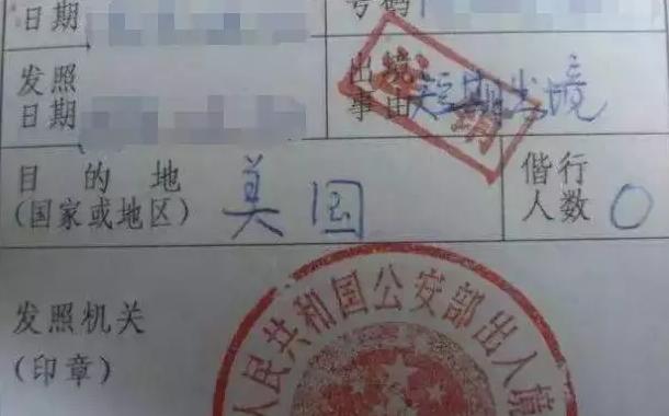 护照过关丨关注了，7名内地旅客因“说假话”被定罪！