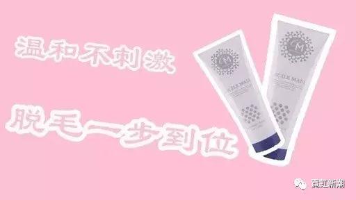 日本网红脱毛膏,日本的cm脱毛膏