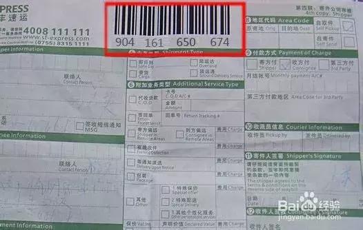快递上的条形码丢了咋办,快递单上的这种码千万别扫