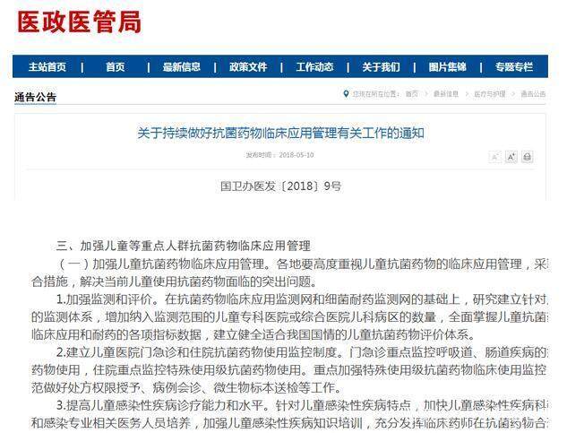 男性细菌感染药,男子感染超级细菌险丧命