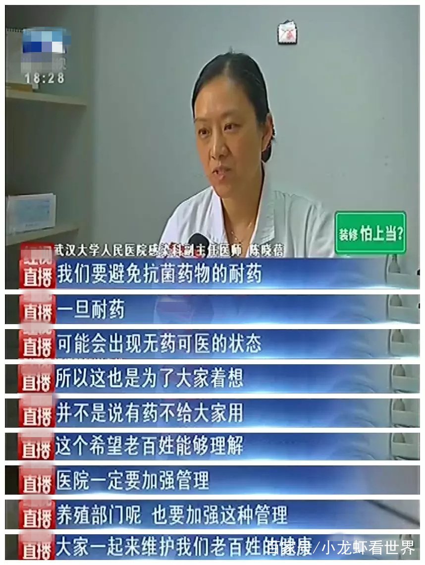 男性细菌感染药,男子感染超级细菌险丧命