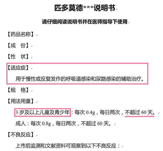 2020儿童禁用药中成药名单,儿童药被禁止的药品