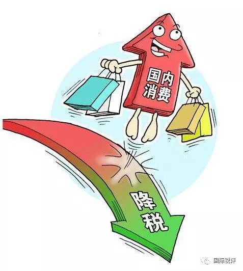中国关税税率下调的原因,为什么日用品降低进口关税