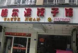 晋州人的风雨港澳行之八——深圳印象