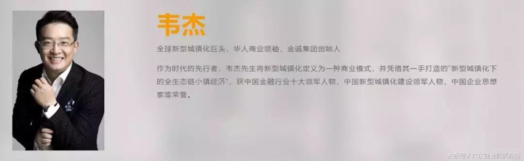 金诚集团ppp,5700亿项目