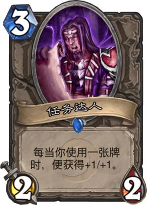 炉石传说最少见的卡牌,炉石传说哪些卡牌可以分解