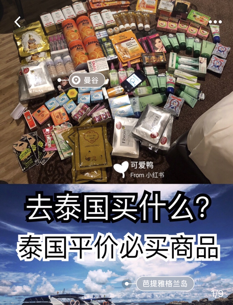 泰国平价好用护肤品,泰国必买清单2019及价格