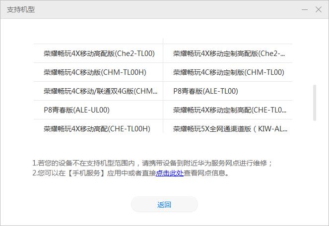 华为手机emui激活忘记密码怎么办,华为手机系统修复模式如何开机