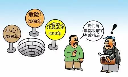 工地安全教育和安全施工漫画,关于安全的简单漫画图片大全