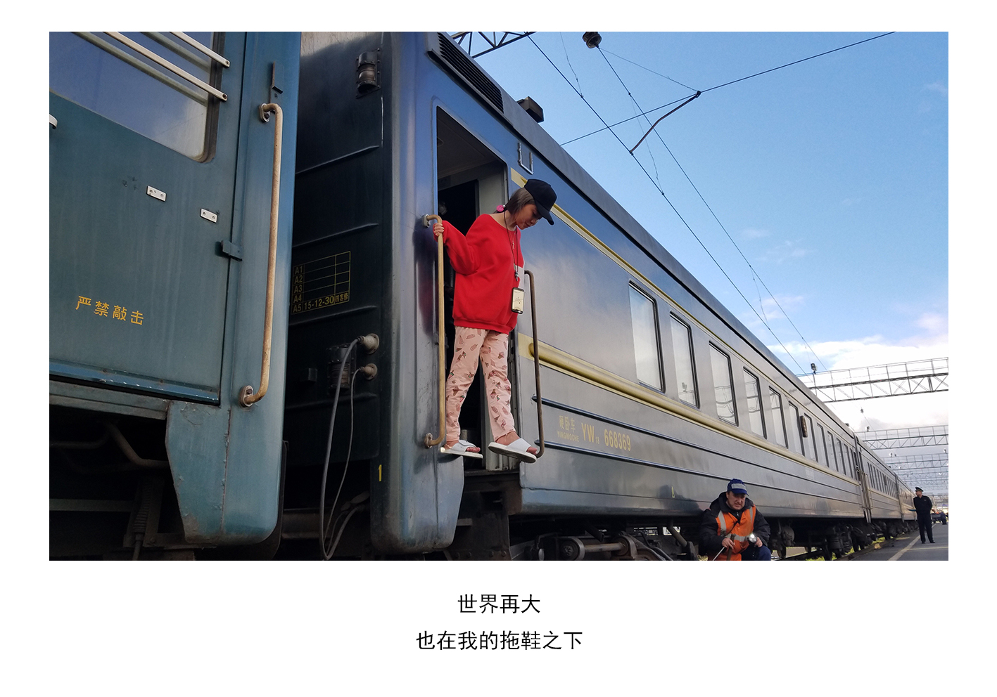 她在127小时的K3火车上拍婚纱照，看了三个国家的风景