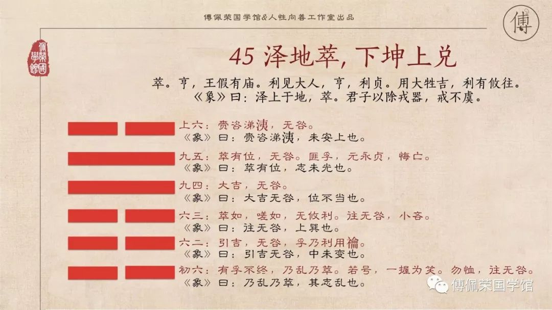 易经离卦做生意好不好,合伙生意易经