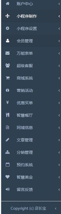 微信门店小程序和小程序区别,店长助手微信小程序