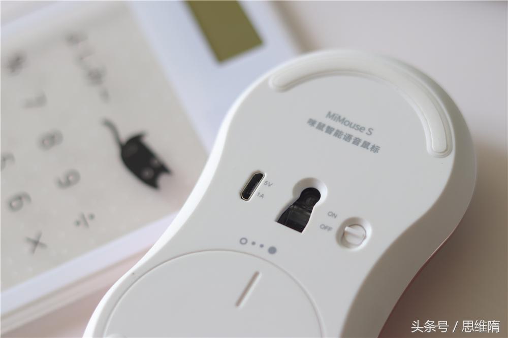 买不起老罗的*NTT**一样可以语音交互——MiMouseS语音鼠标评测