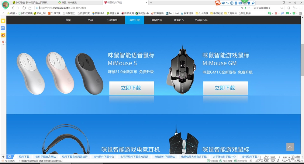 买不起老罗的*NTT**一样可以语音交互——MiMouseS语音鼠标评测