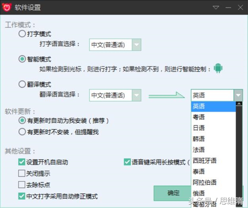 买不起老罗的*NTT**一样可以语音交互——MiMouseS语音鼠标评测