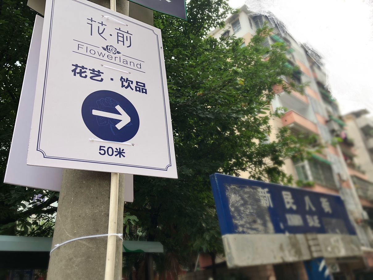 靠谱的花店,在哪可以找到有创意的花店