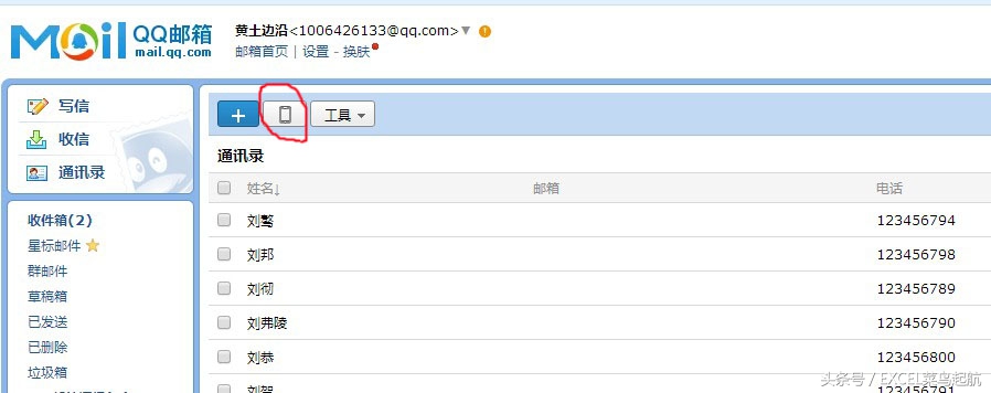 粉丝来信怎么写,怎么把xlsx转换成vcf