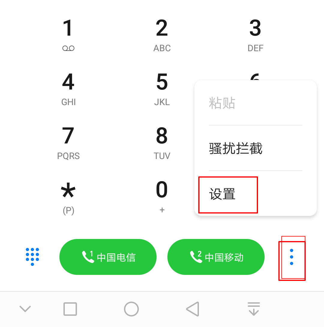 华为手机拨号键怎么恢复到桌面,华为手机怎样批量删除联系人电话