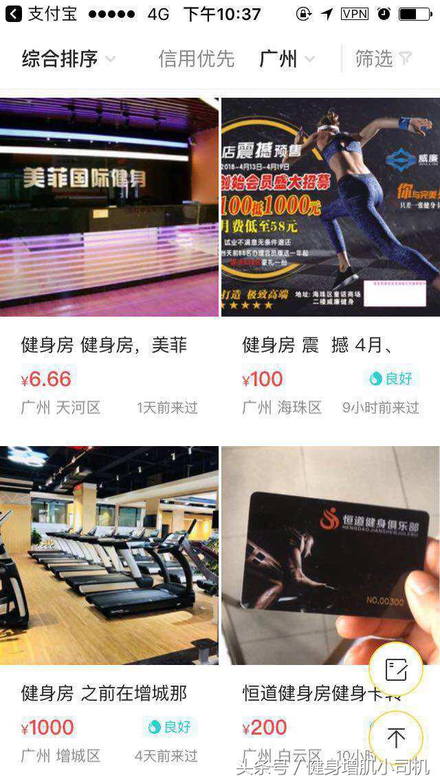 怎么样才能办到最便宜的健身卡,哪种健身卡最实惠