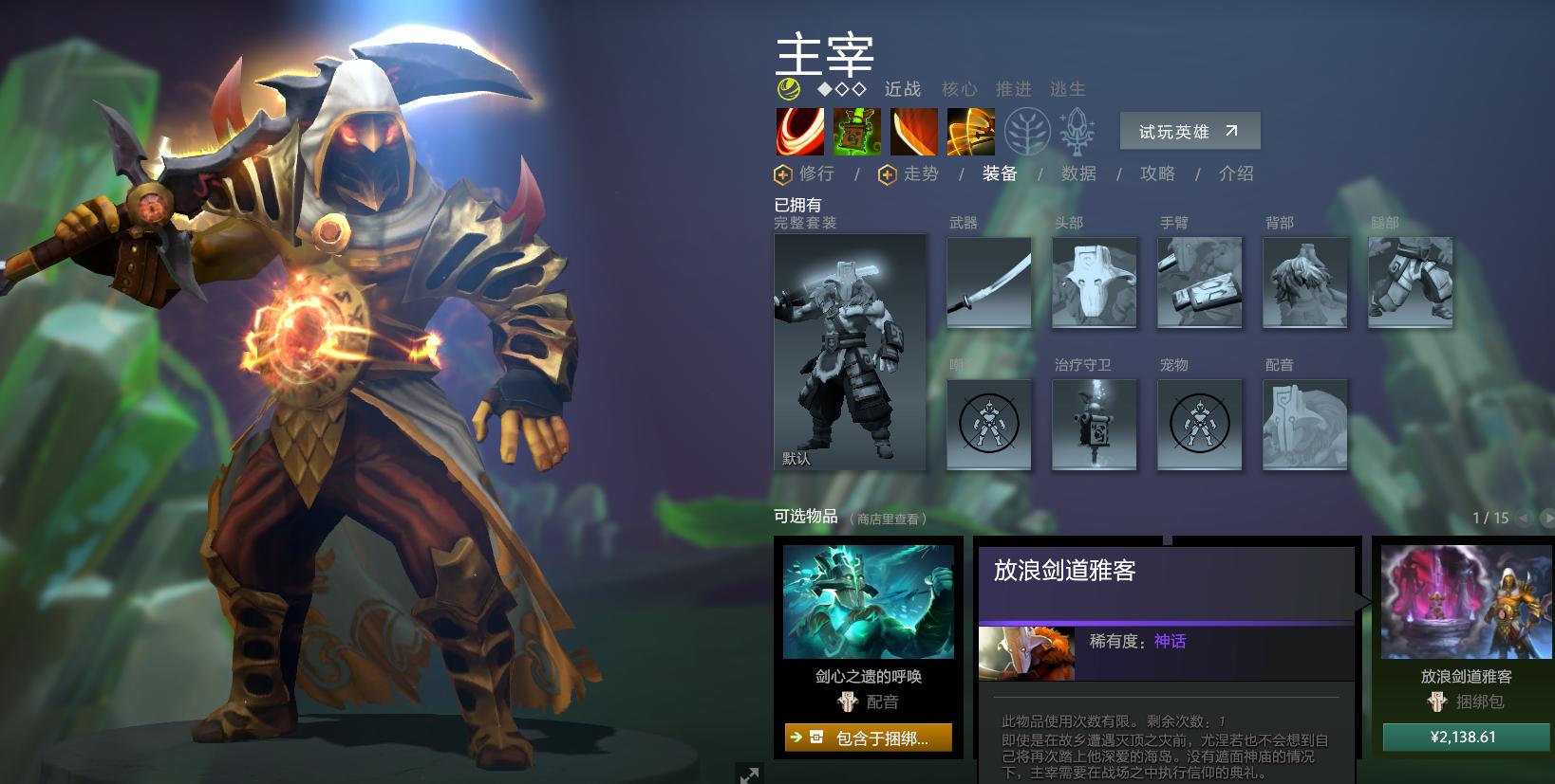 dota2敌法师饰品,dota2低价饰品敌法师