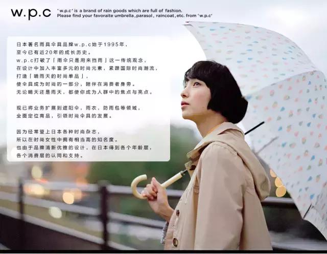 wpc遮阳伞评测,wpc防紫外线遮阳伞