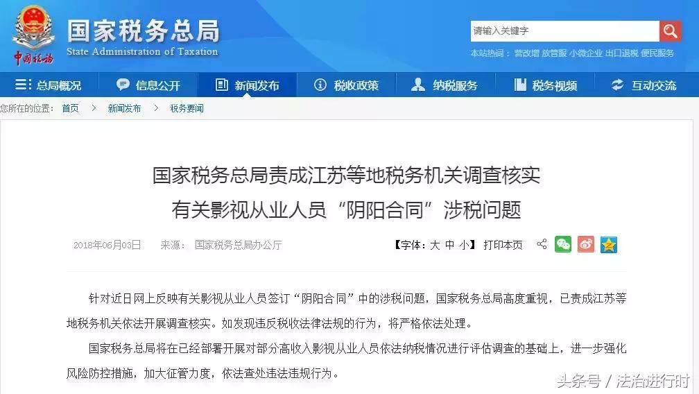 范冰冰疑偷漏税判几年,范冰冰陷偷税门法律解读