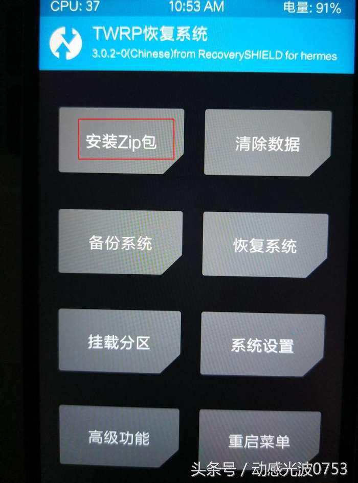红米note94g刷flyme,红米note8刷flyme教程