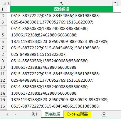excel提取手机号码公式,excel如何快速生成手机号