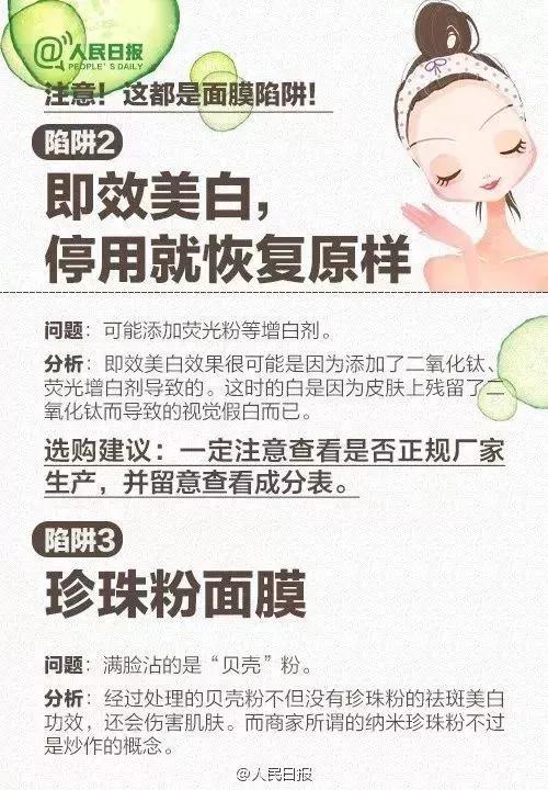 每天敷面膜女人,美女每天敷面膜