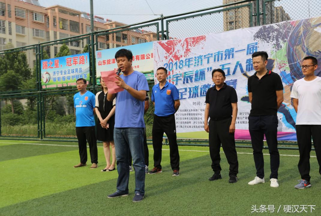 济宁2020五人制足球赛,济宁市运会2023足球赛